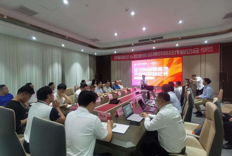 歐賽斯X將軍陶瓷集團(tuán) 征伐陶瓷更高地 開啟將軍新紀(jì)元