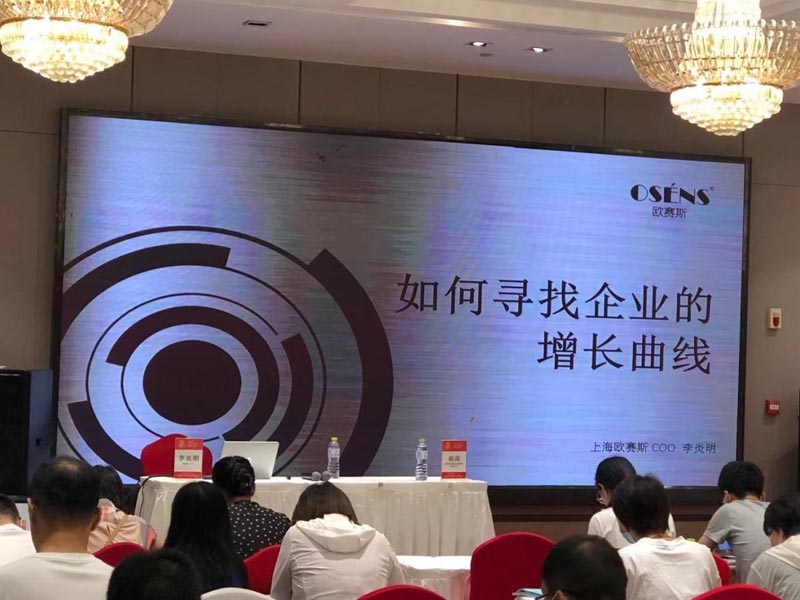 推動(dòng)品牌建設(shè)，助力企業(yè)發(fā)展｜歐賽斯出席“雙品工程之品牌青島行”