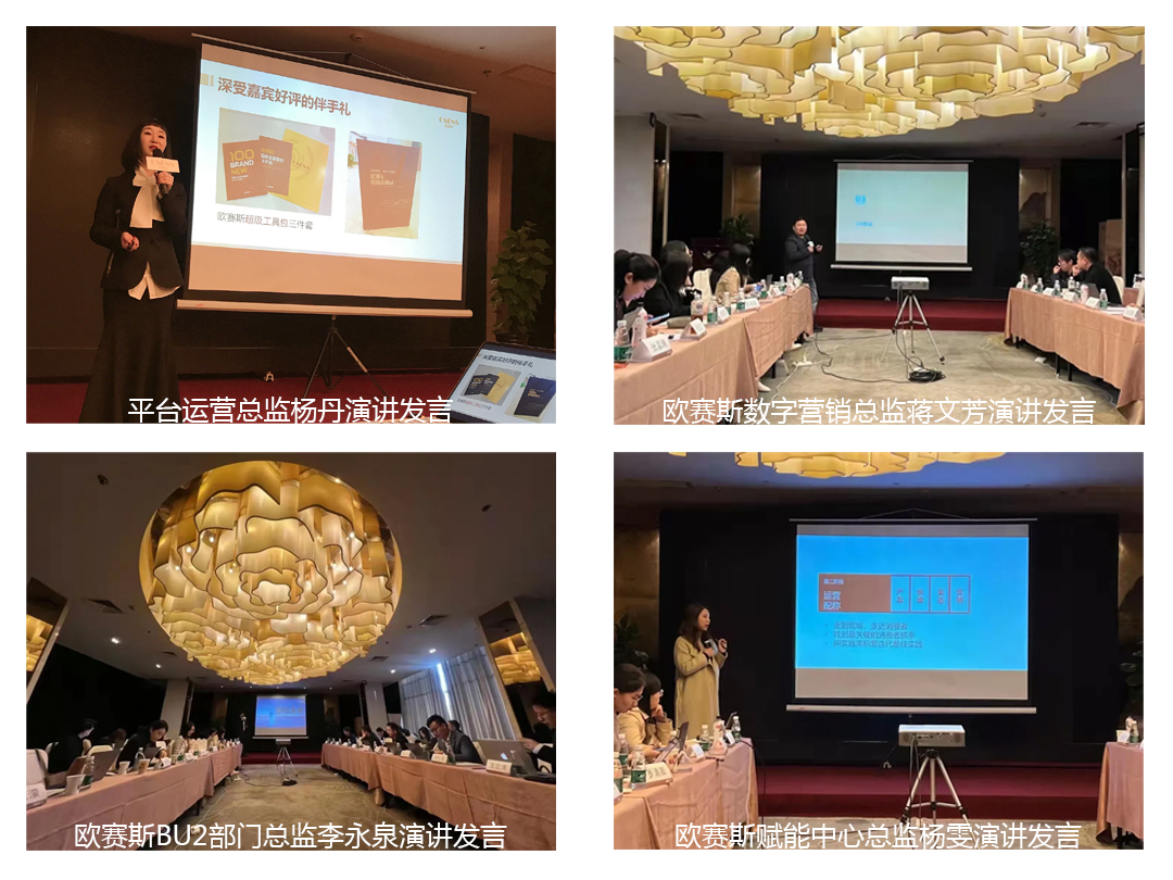 明天的我們要比今天更優(yōu)秀,后天的我們要比明天更優(yōu)秀 -暨2021歐賽斯Q3季度總結(jié)會