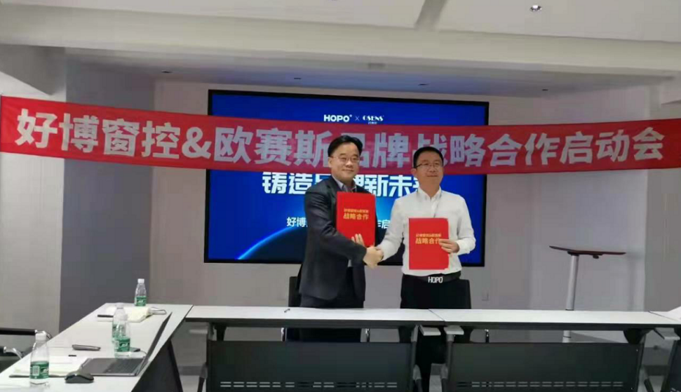 歐賽斯X好博 萬億門窗大賽道，助力好博品牌戰(zhàn)略升級！