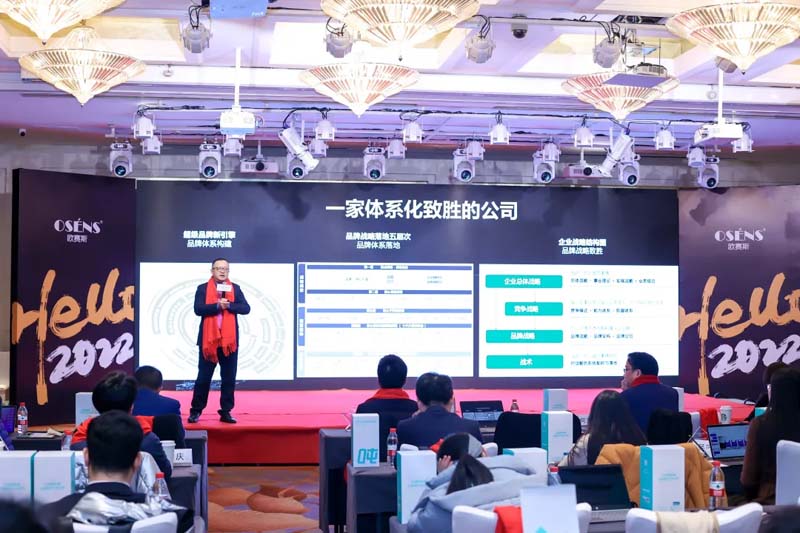 歐賽斯“內(nèi)功2022”年會(huì)圓滿結(jié)束！金句爆滿!