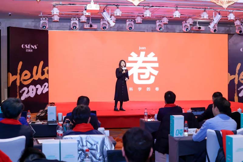 歐賽斯“內(nèi)功2022”年會(huì)圓滿結(jié)束！金句爆滿!