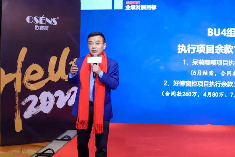 歐賽斯“內(nèi)功2022”年會(huì)圓滿結(jié)束！金句爆滿!