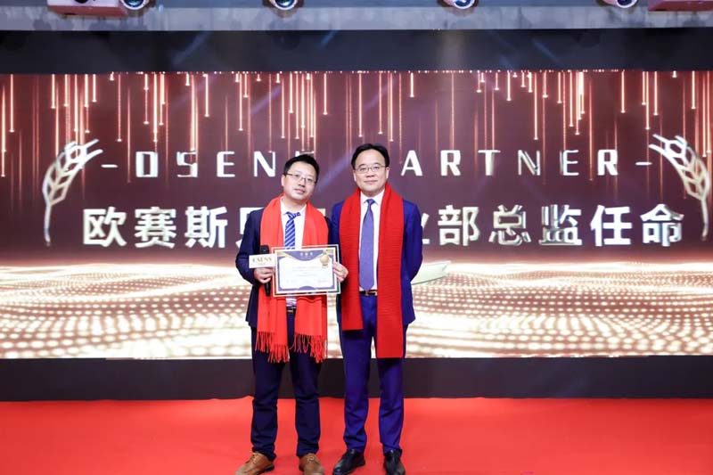 歐賽斯“內(nèi)功2022”年會(huì)圓滿結(jié)束！金句爆滿!