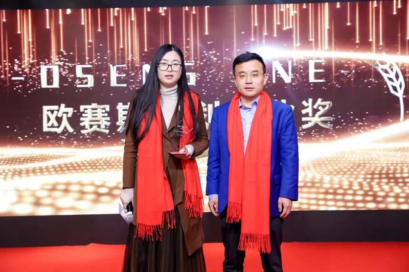 歐賽斯“內(nèi)功2022”年會(huì)圓滿結(jié)束！金句爆滿!