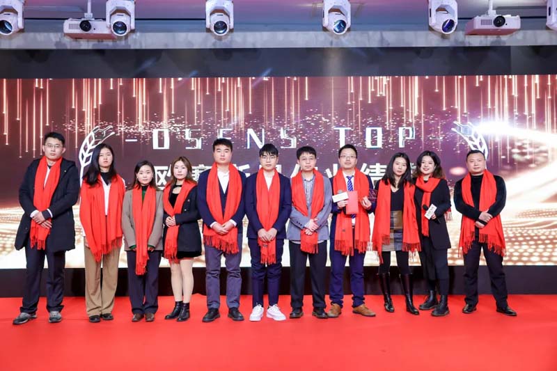 歐賽斯“內(nèi)功2022”年會(huì)圓滿結(jié)束！金句爆滿!